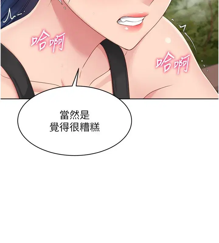 第34話-玩很大的變態淫娃
