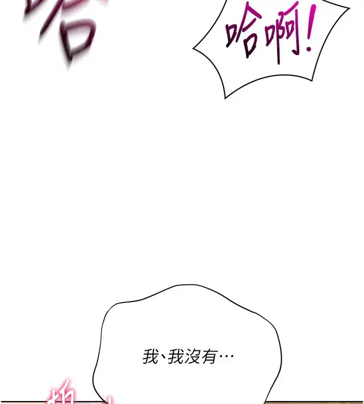 第34話-玩很大的變態淫娃