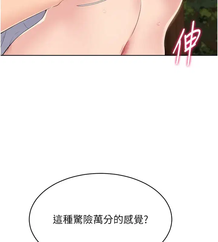 第34話-玩很大的變態淫娃