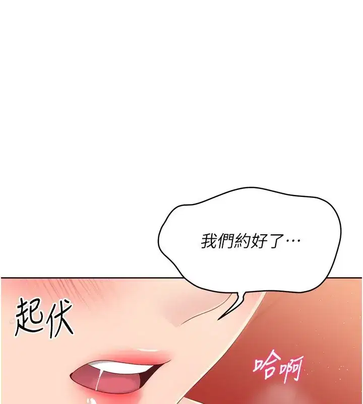 第34話-玩很大的變態淫娃