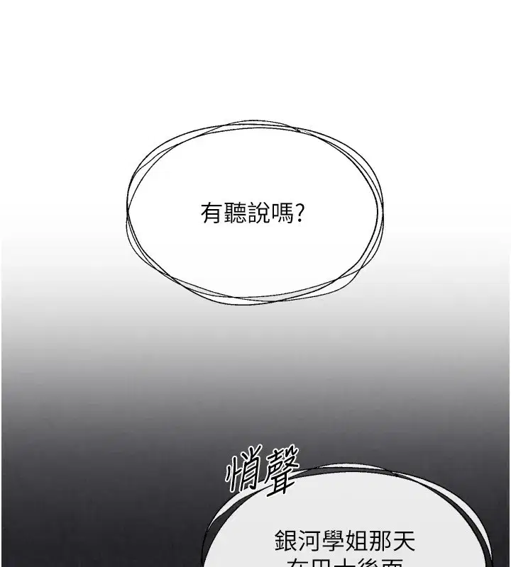 第34話-玩很大的變態淫娃