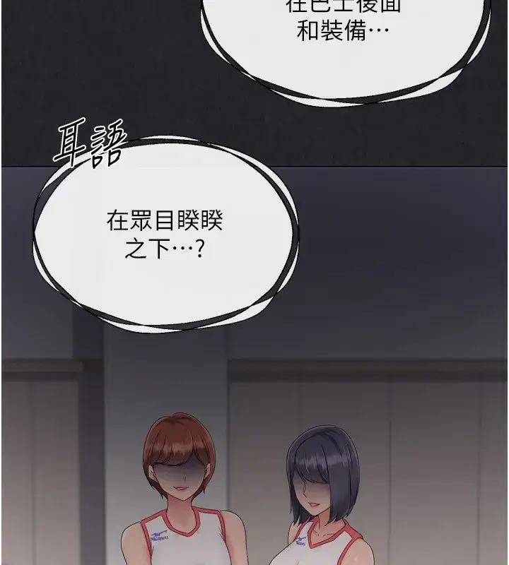 第34話-玩很大的變態淫娃