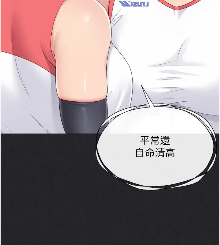 第34話-玩很大的變態淫娃