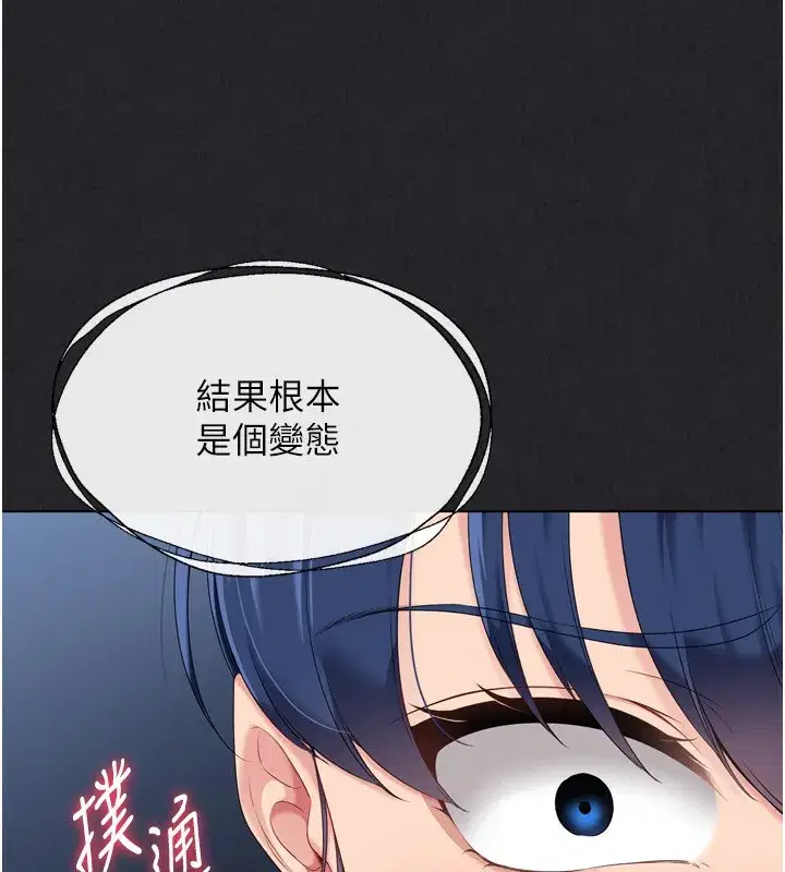 第34話-玩很大的變態淫娃