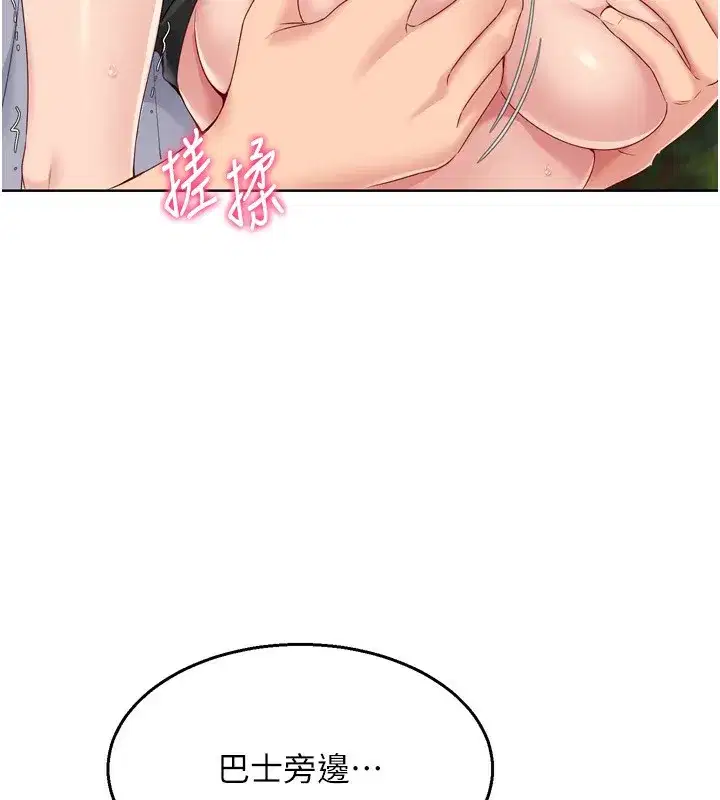 第34話-玩很大的變態淫娃