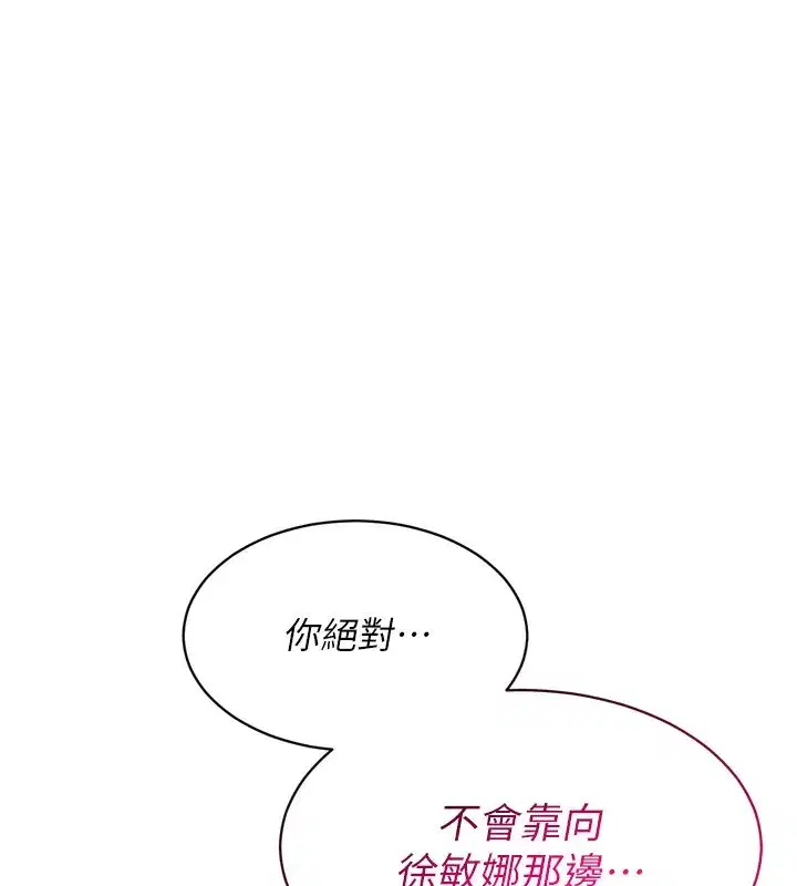 第34話-玩很大的變態淫娃