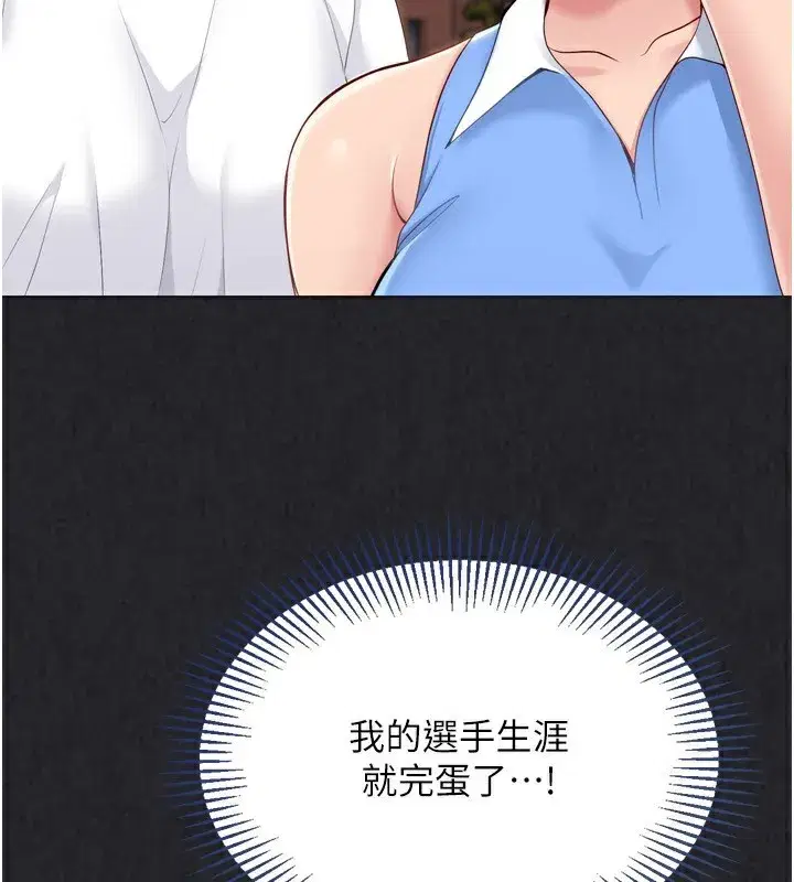 第34話-玩很大的變態淫娃