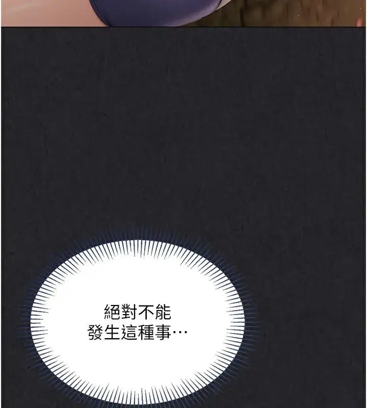 第34話-玩很大的變態淫娃