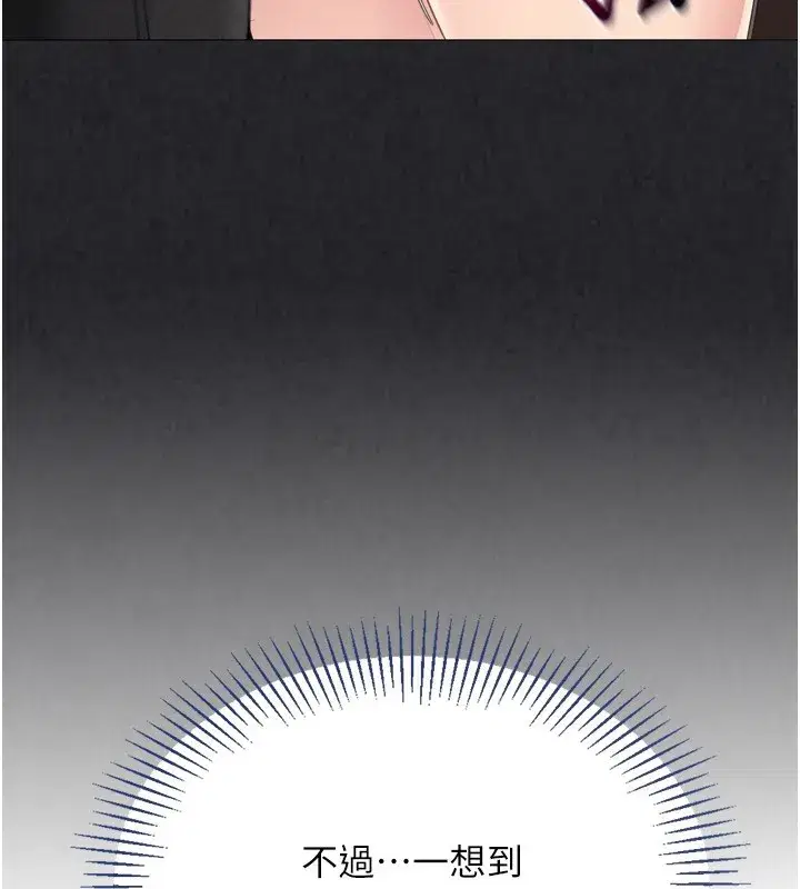 第34話-玩很大的變態淫娃