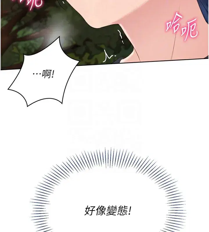 第34話-玩很大的變態淫娃