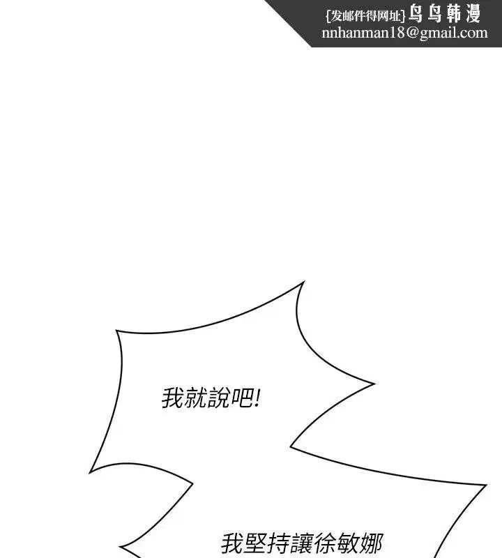 第35話-提升膽量的「特別訓練」