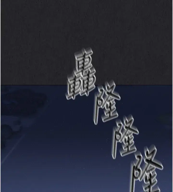 第35話-提升膽量的「特別訓練」