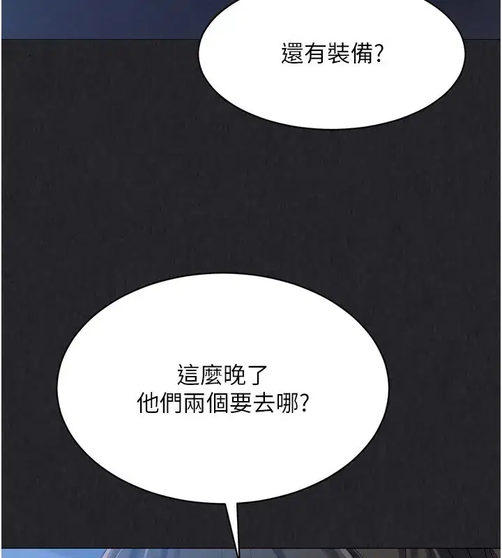 第35話-提升膽量的「特別訓練」