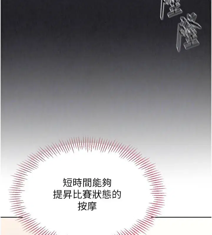 第35話-提升膽量的「特別訓練」