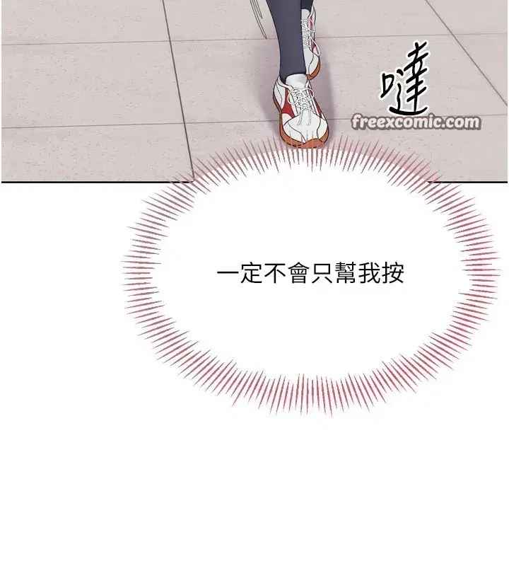 第35話-提升膽量的「特別訓練」