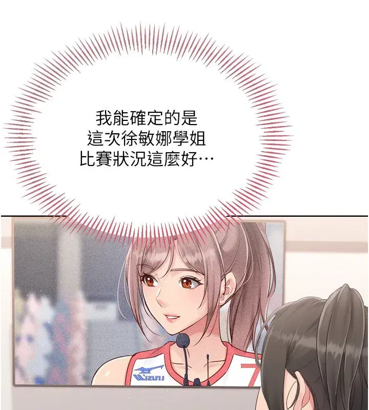 第35話-提升膽量的「特別訓練」