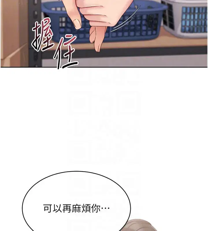 第35話-提升膽量的「特別訓練」