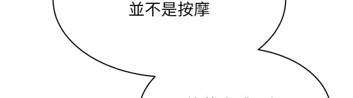 第35話-提升膽量的「特別訓練」