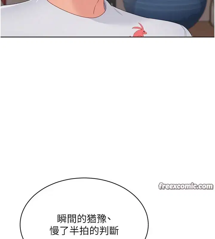 第35話-提升膽量的「特別訓練」