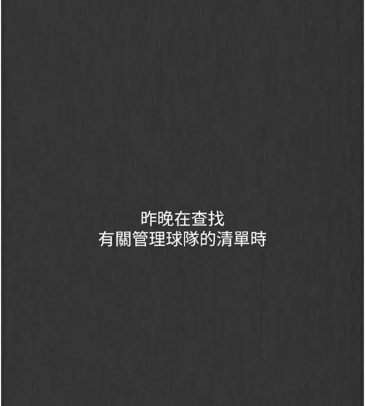 第35話-提升膽量的「特別訓練」