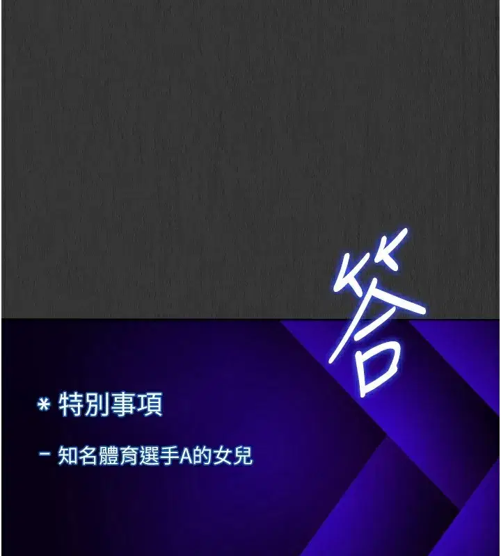 第35話-提升膽量的「特別訓練」