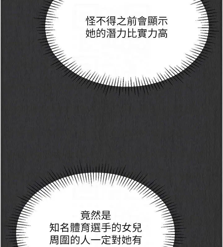 第35話-提升膽量的「特別訓練」