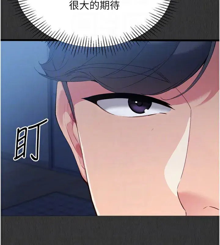 第35話-提升膽量的「特別訓練」