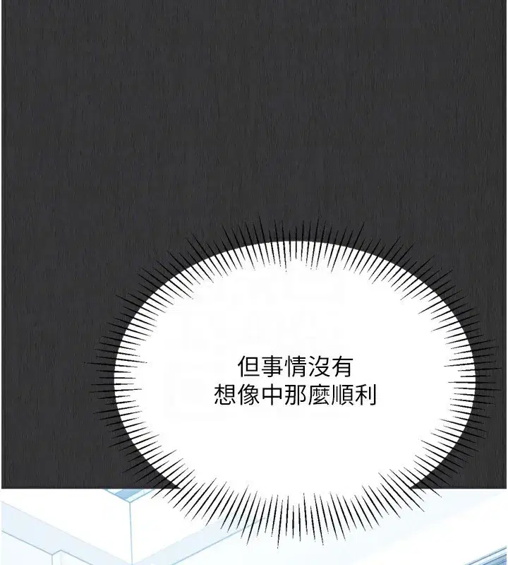 第35話-提升膽量的「特別訓練」