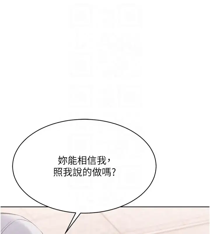 第35話-提升膽量的「特別訓練」