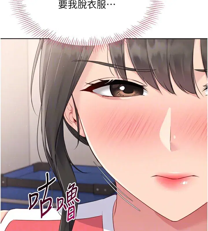 第35話-提升膽量的「特別訓練」