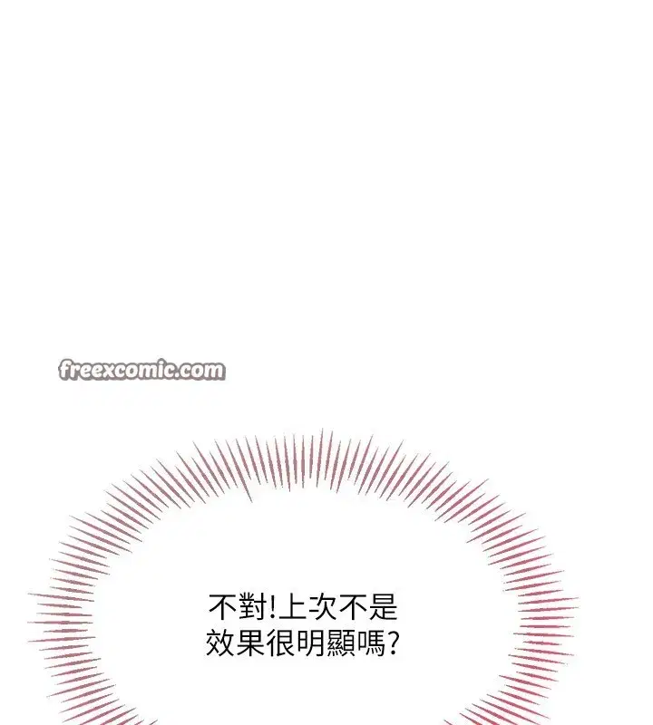 第35話-提升膽量的「特別訓練」