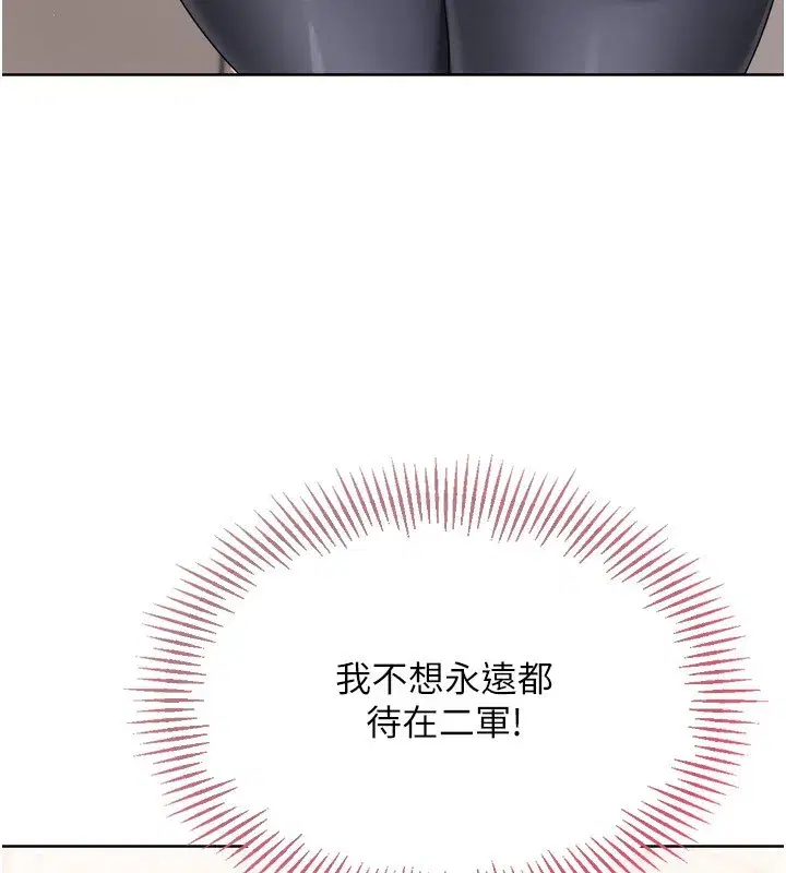 第35話-提升膽量的「特別訓練」