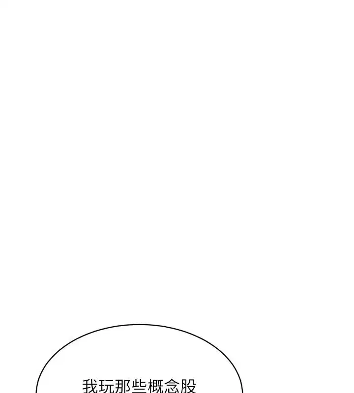 第35話-提升膽量的「特別訓練」