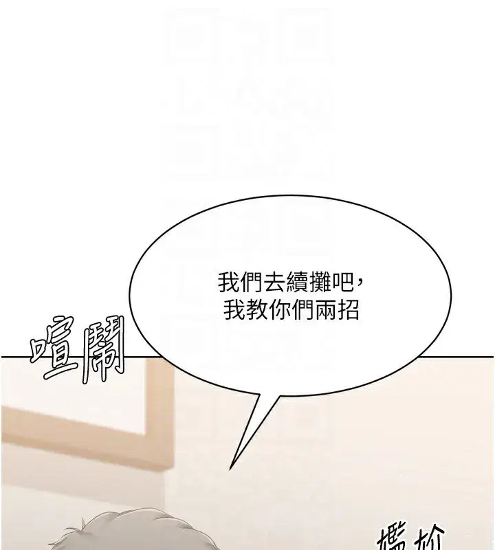 第35話-提升膽量的「特別訓練」