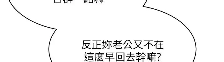 第35話-提升膽量的「特別訓練」