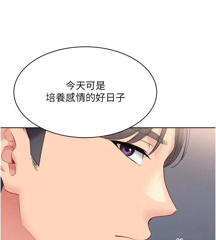第35話-提升膽量的「特別訓練」