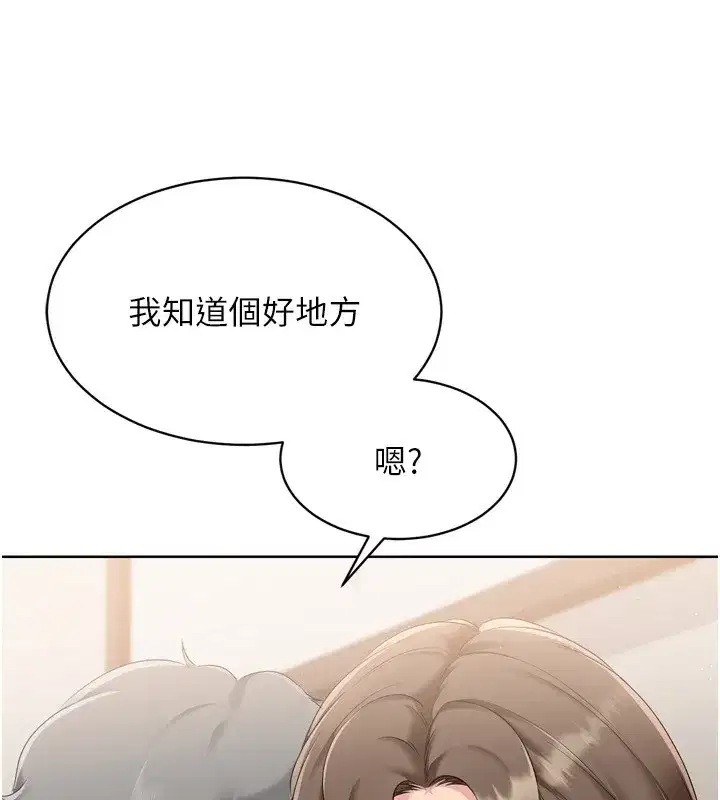 第35話-提升膽量的「特別訓練」