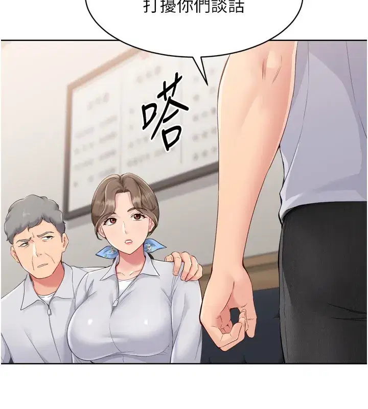 第35話-提升膽量的「特別訓練」