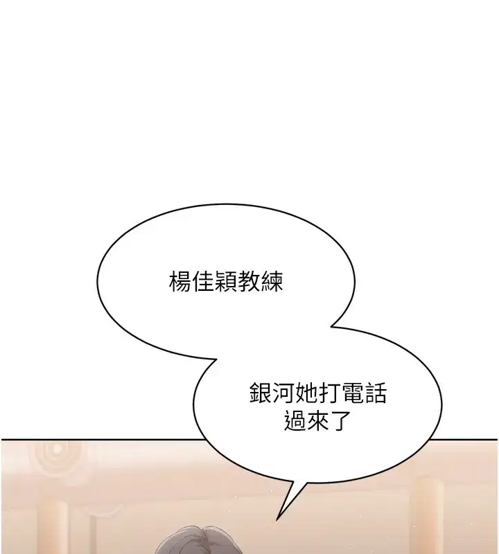 第35話-提升膽量的「特別訓練」