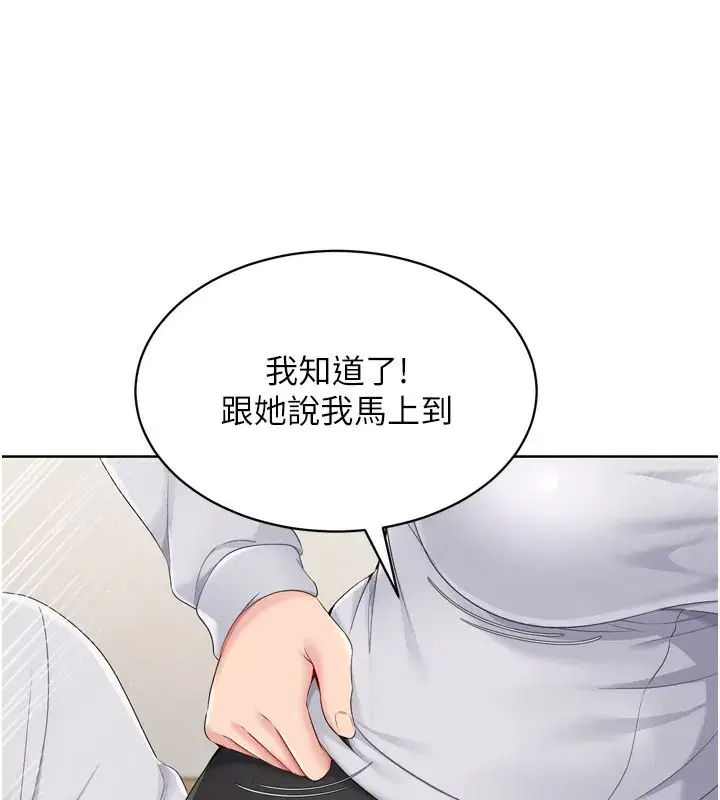 第35話-提升膽量的「特別訓練」