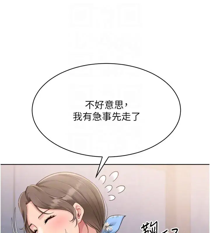第35話-提升膽量的「特別訓練」