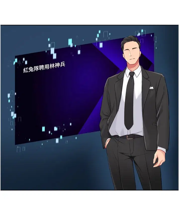 第35話-提升膽量的「特別訓練」