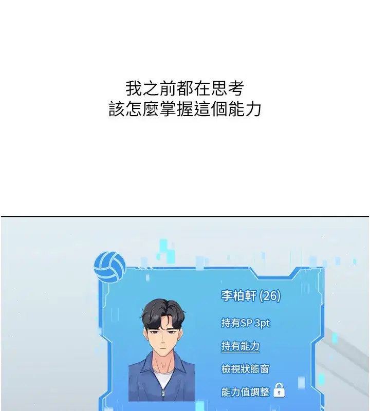 第35話-提升膽量的「特別訓練」