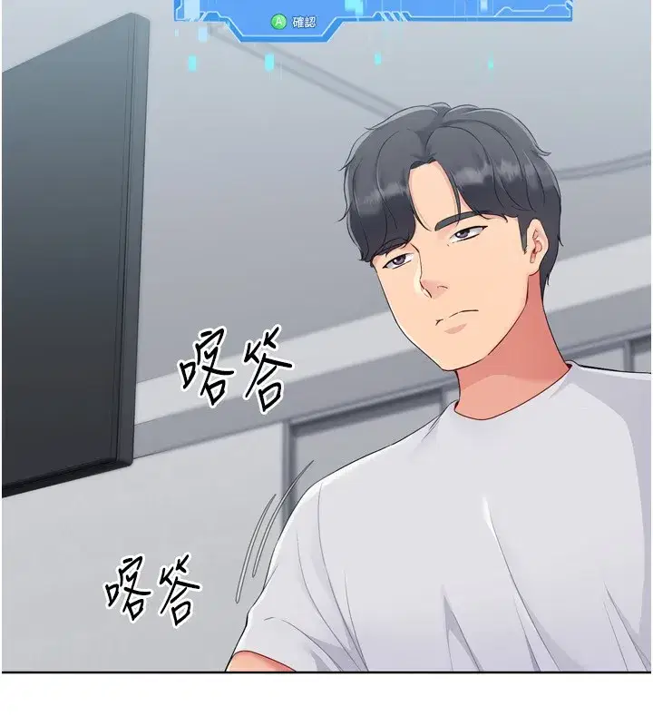 第35話-提升膽量的「特別訓練」