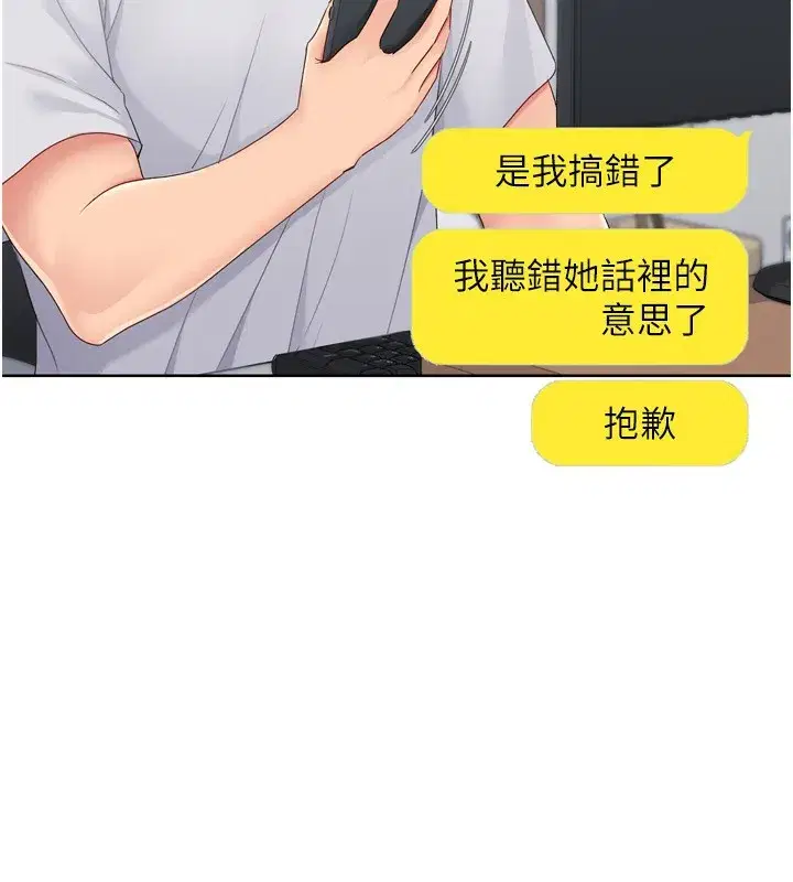 第35話-提升膽量的「特別訓練」