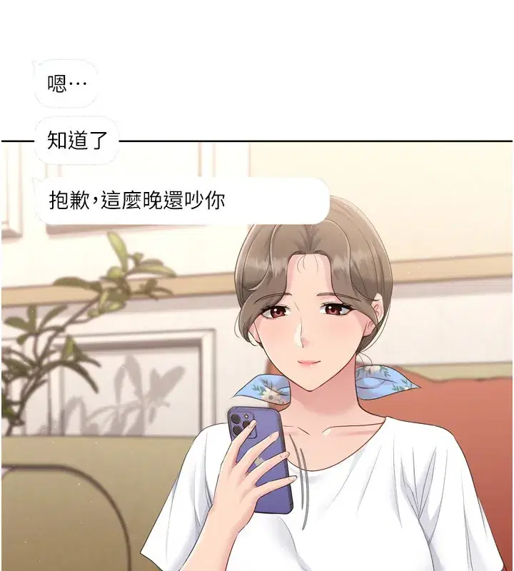 第35話-提升膽量的「特別訓練」