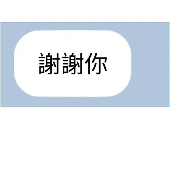 第35話-提升膽量的「特別訓練」