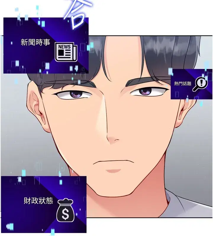 第35話-提升膽量的「特別訓練」