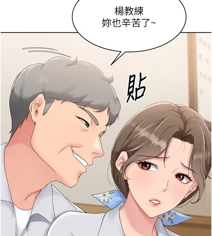 第35話-提升膽量的「特別訓練」