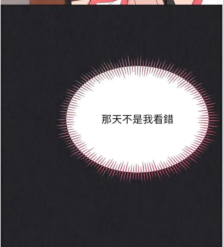 第35話-提升膽量的「特別訓練」